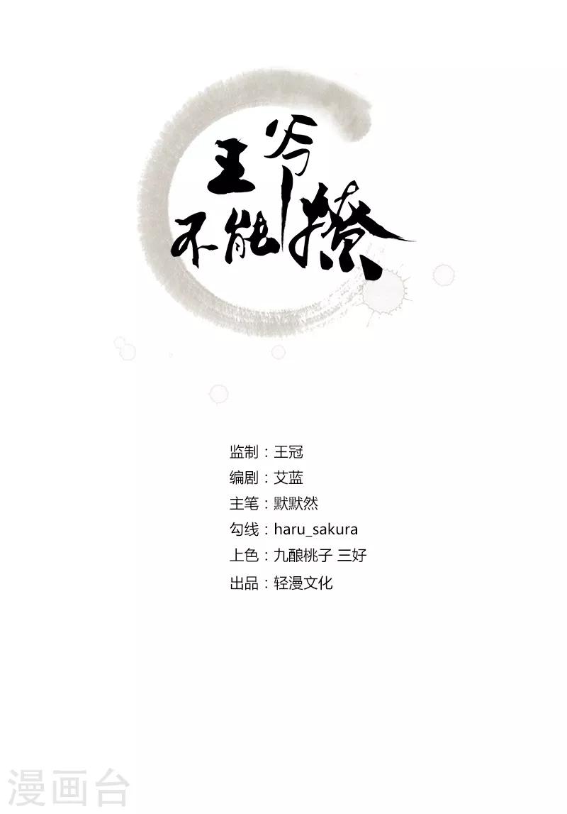 第84话 冰火两重天1