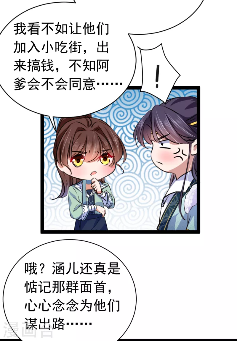 第292话 带你去我的秘密基地34