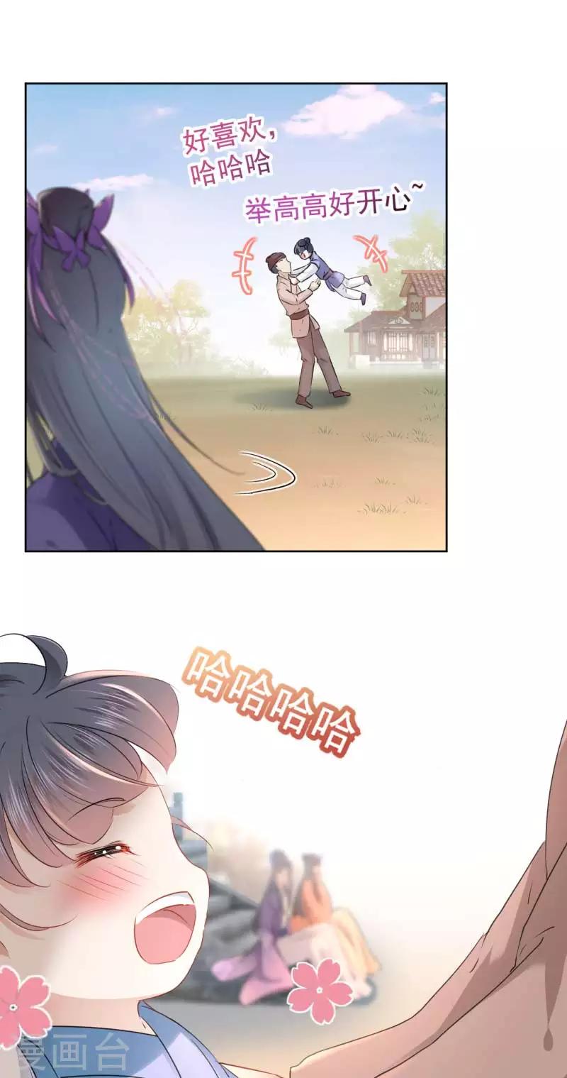 第71话 不要叫我娘子！6