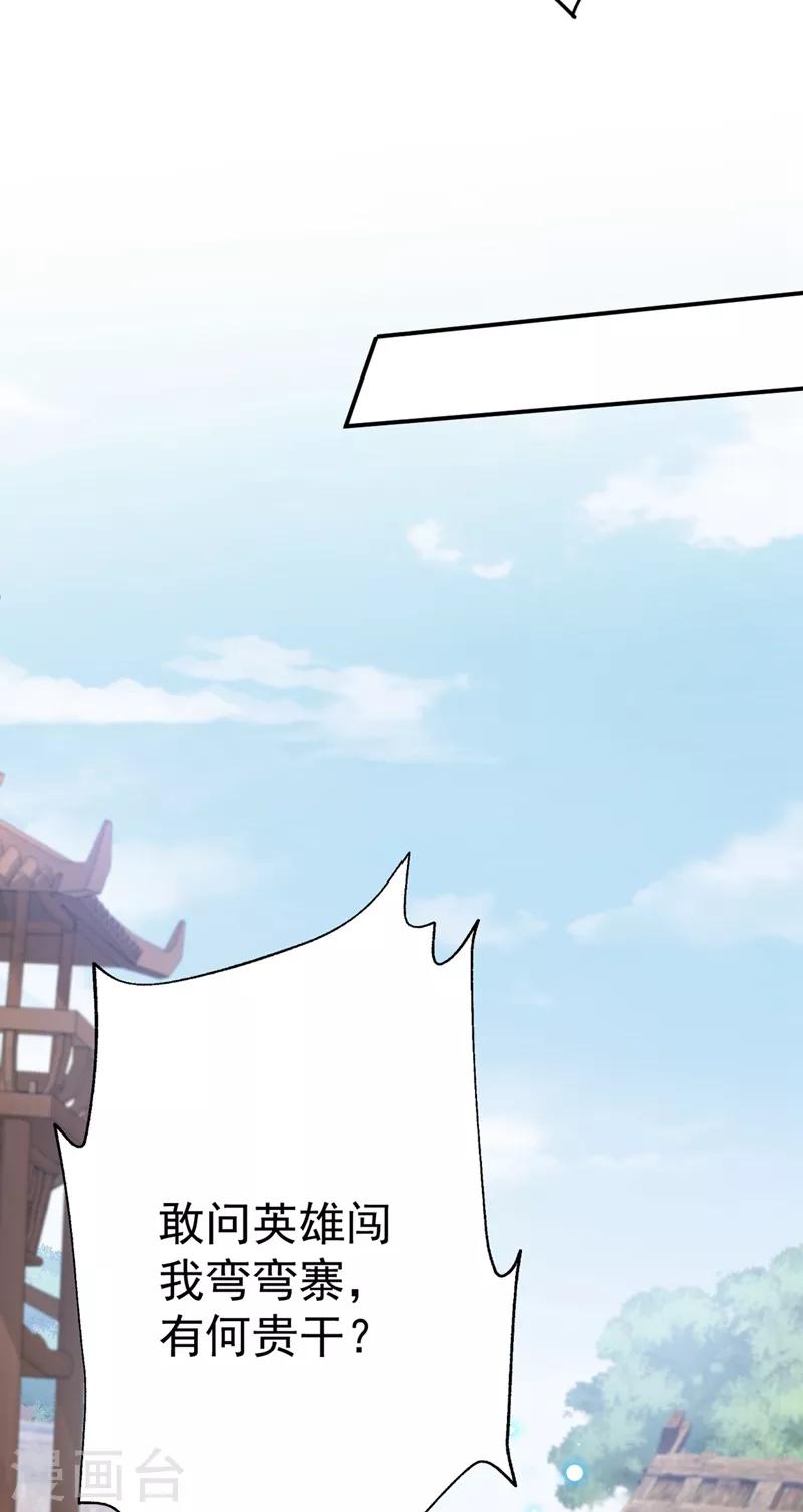 第187话 我来接夫人回家！32