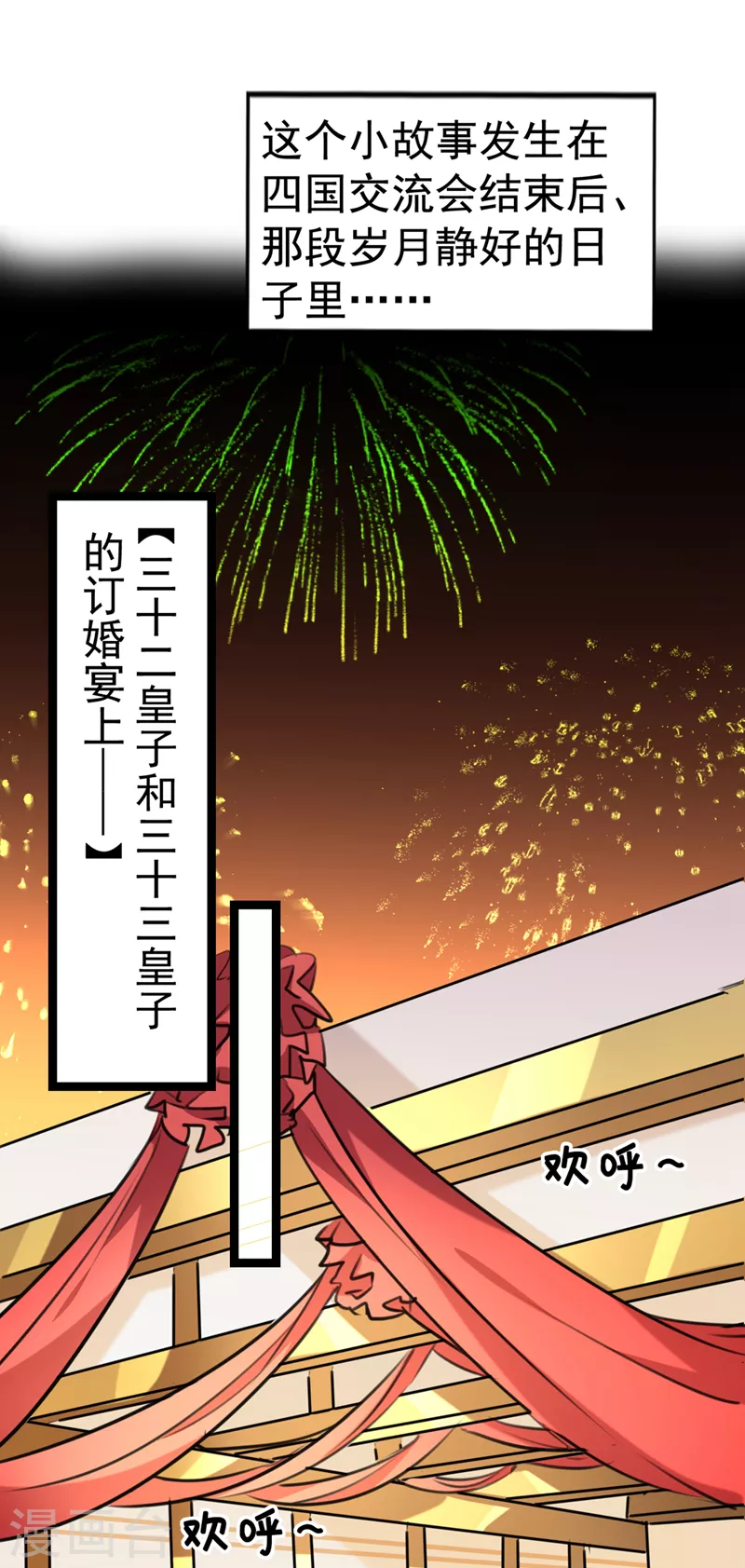 番外篇 萧氏夫妇福利篇1