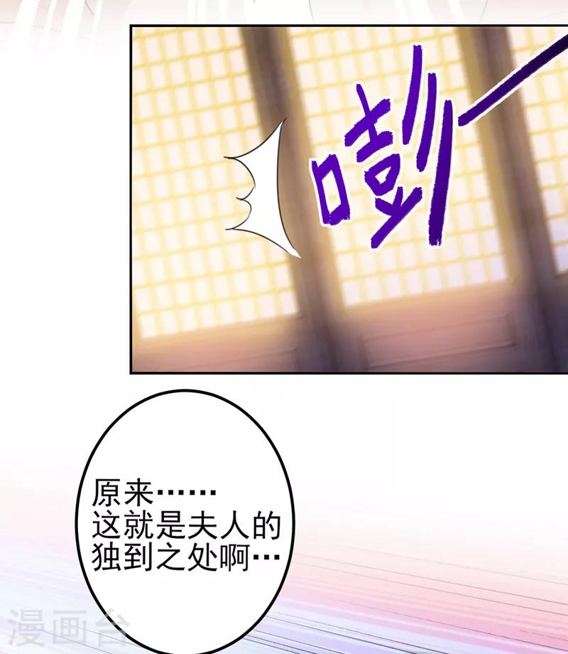 第165话 还想继续摸吗？27