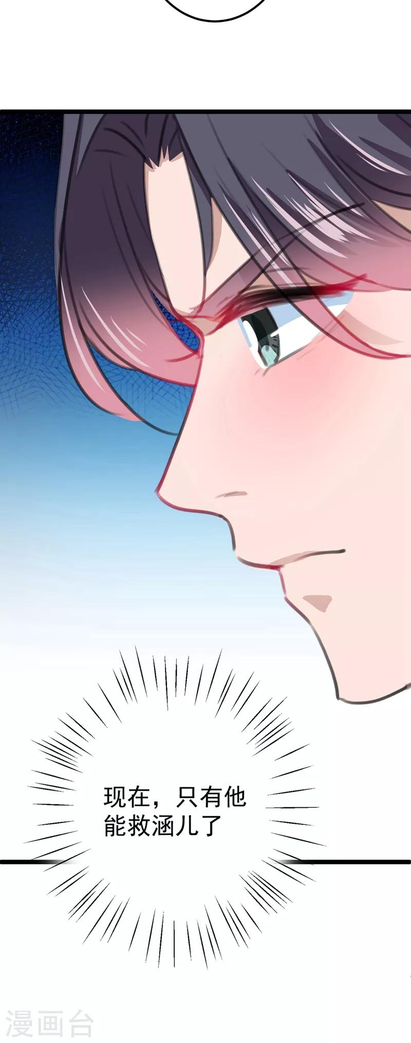 第209话 不是欺君是爱君的呢～46