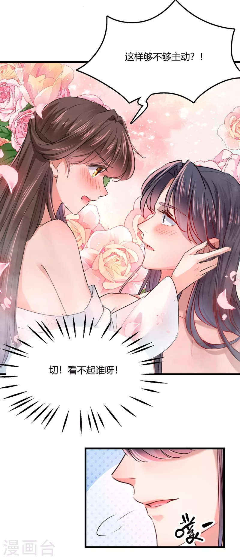 第245话 你们死到临头了！7