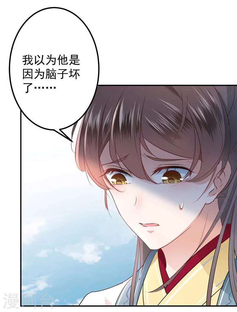 第60话 他就是为了你！19