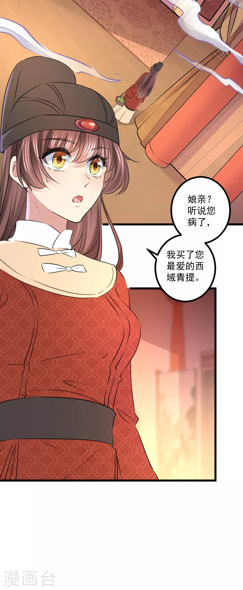 第334话 涵儿，谢谢你25