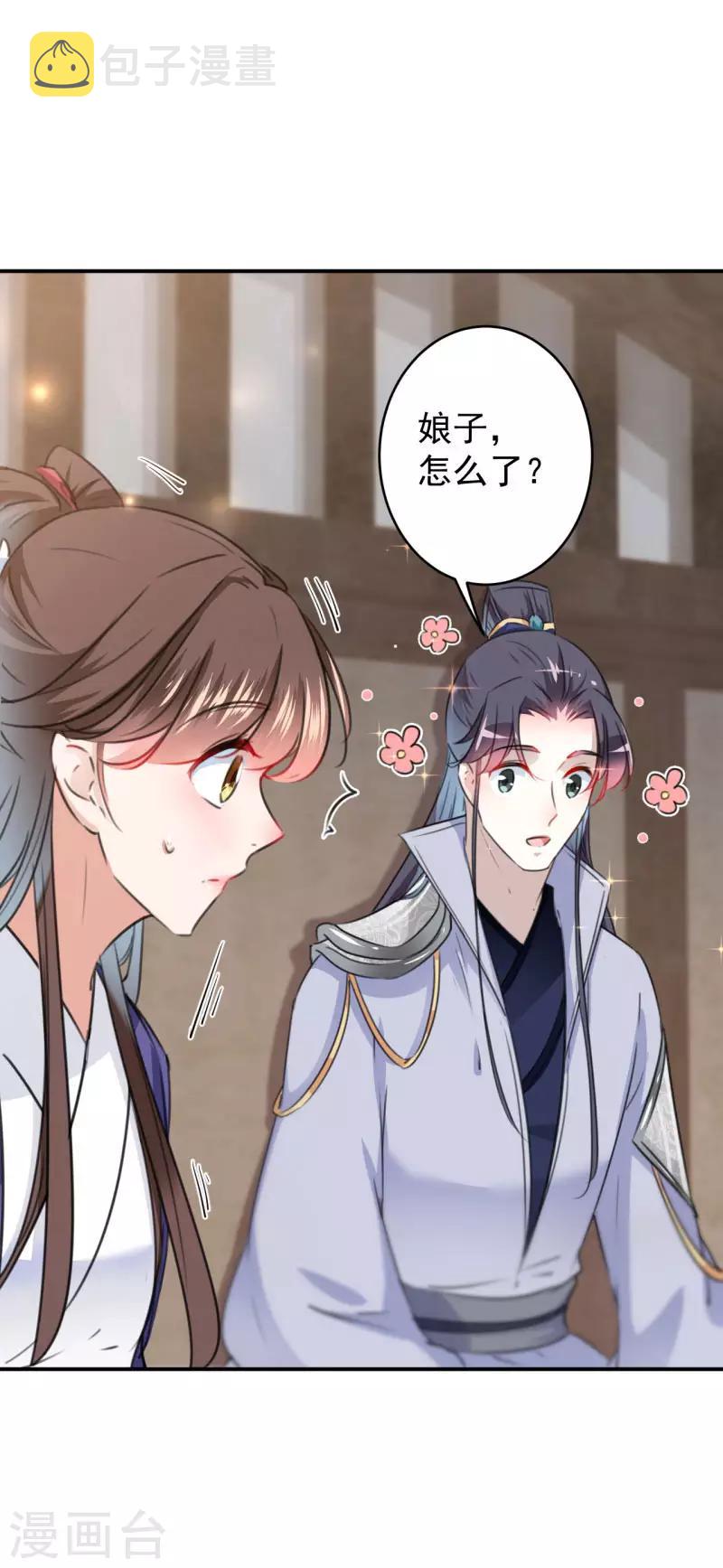 第115话 林涵的试探16