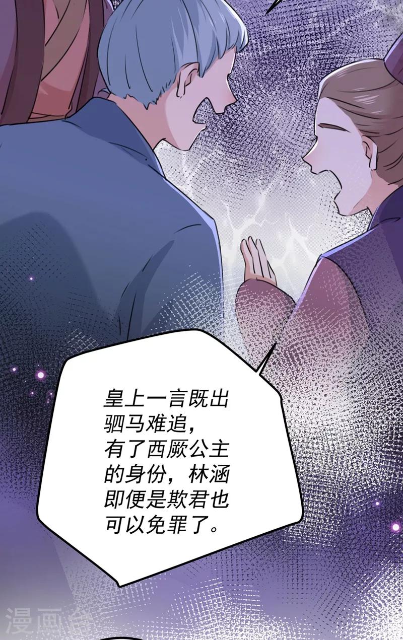 第214话 妹在哪里？！4