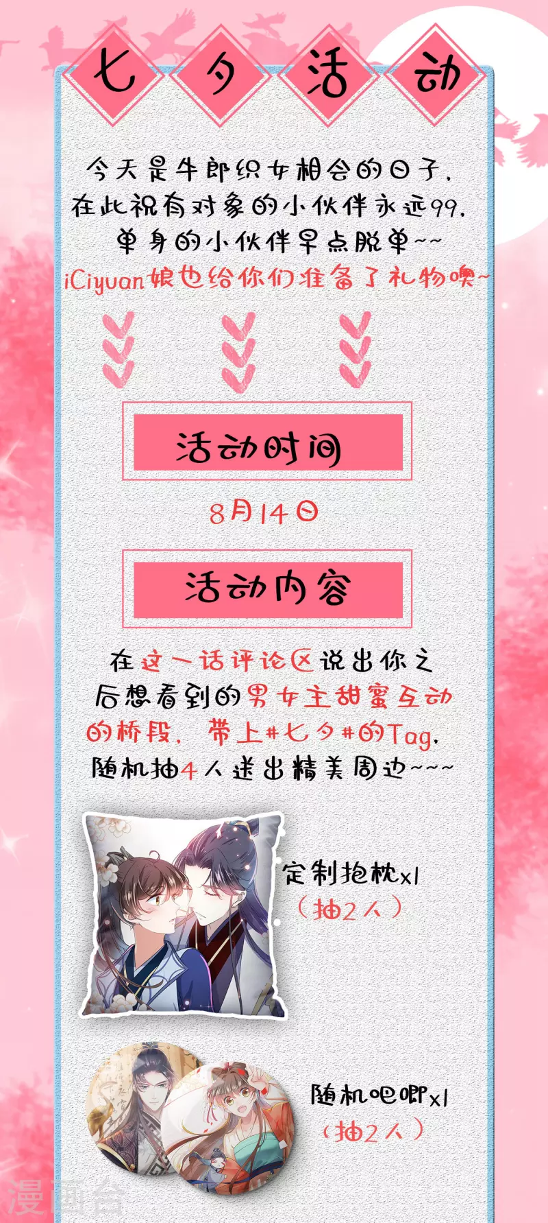 第310话 答应我，保护好自己32