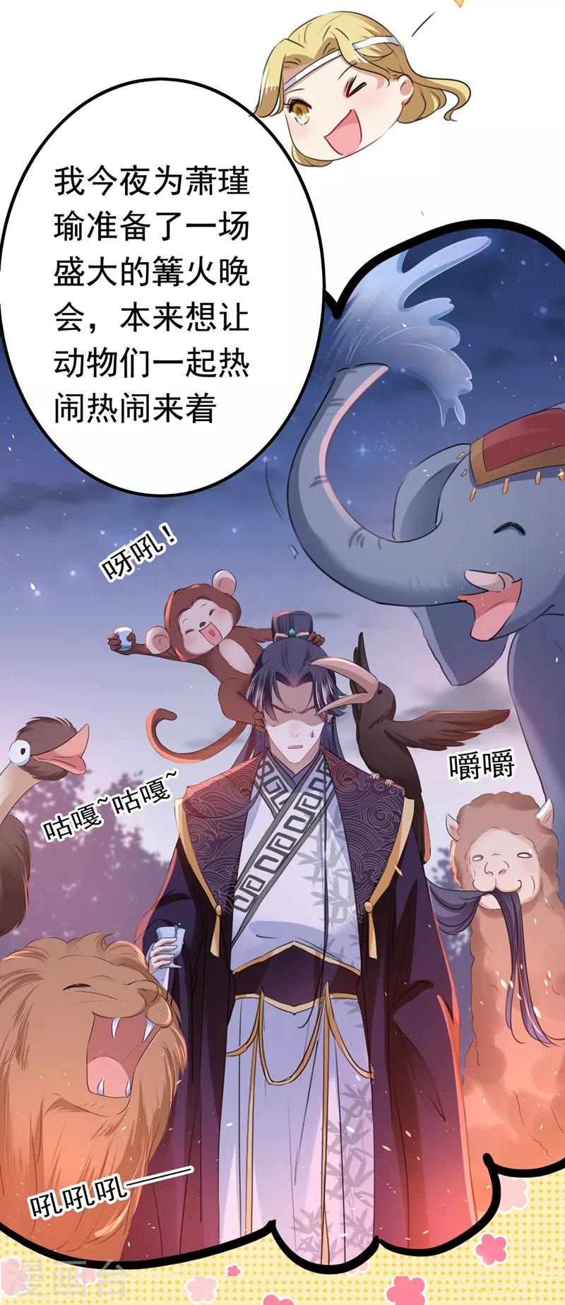 第219话 我走了，保重！35