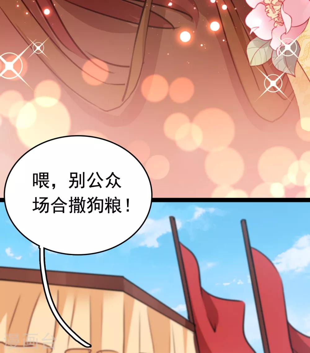 番外2 前往西厥途中的二三事19