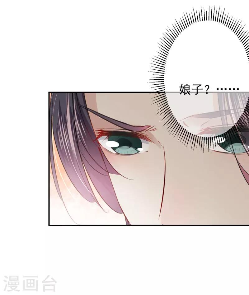 第89话 “娘子”的秘密6