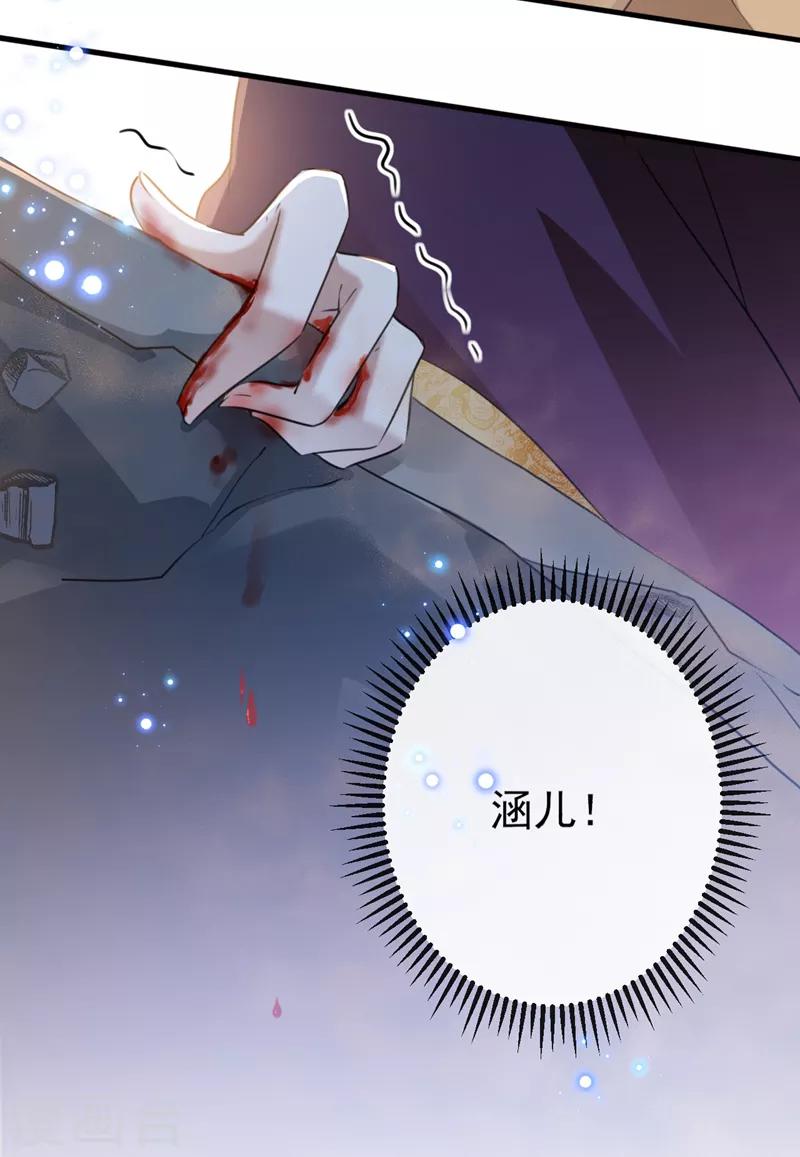 第161话 本王不许你出事！16