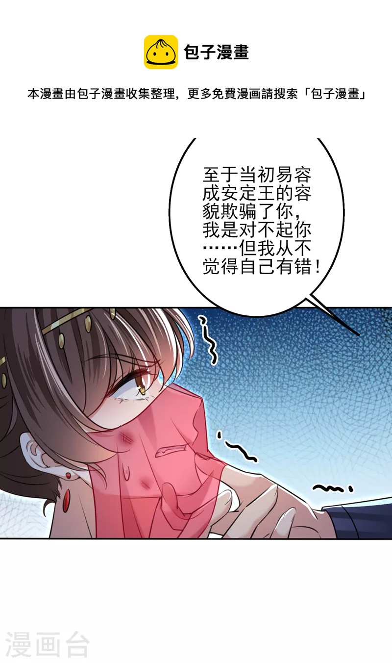 第312话 原来你是这么22
