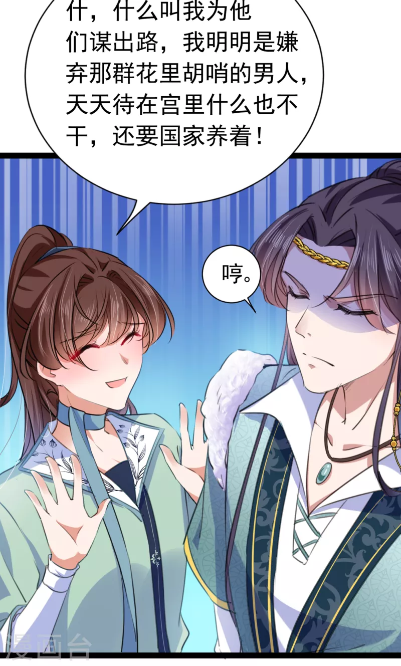 第292话 带你去我的秘密基地36