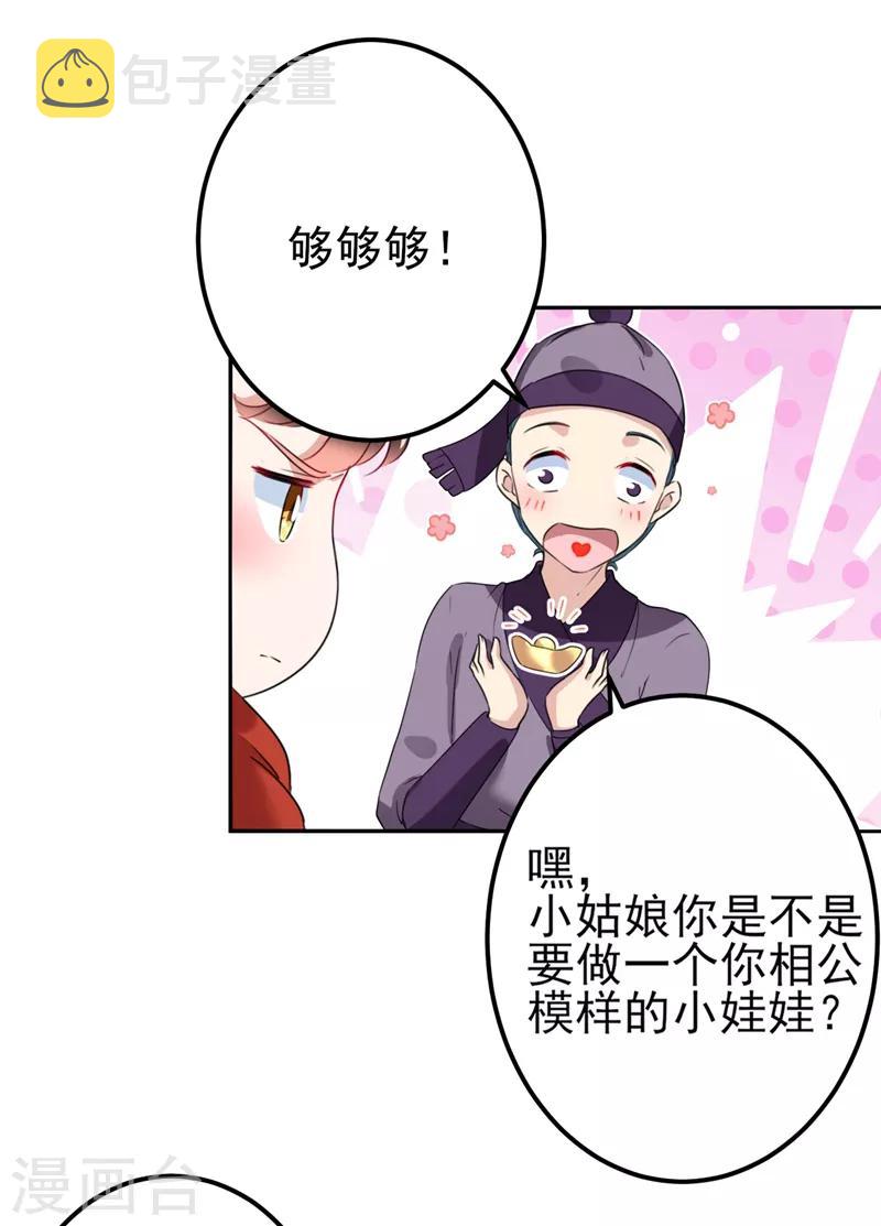 第160话 仿佛自己被舔了！32