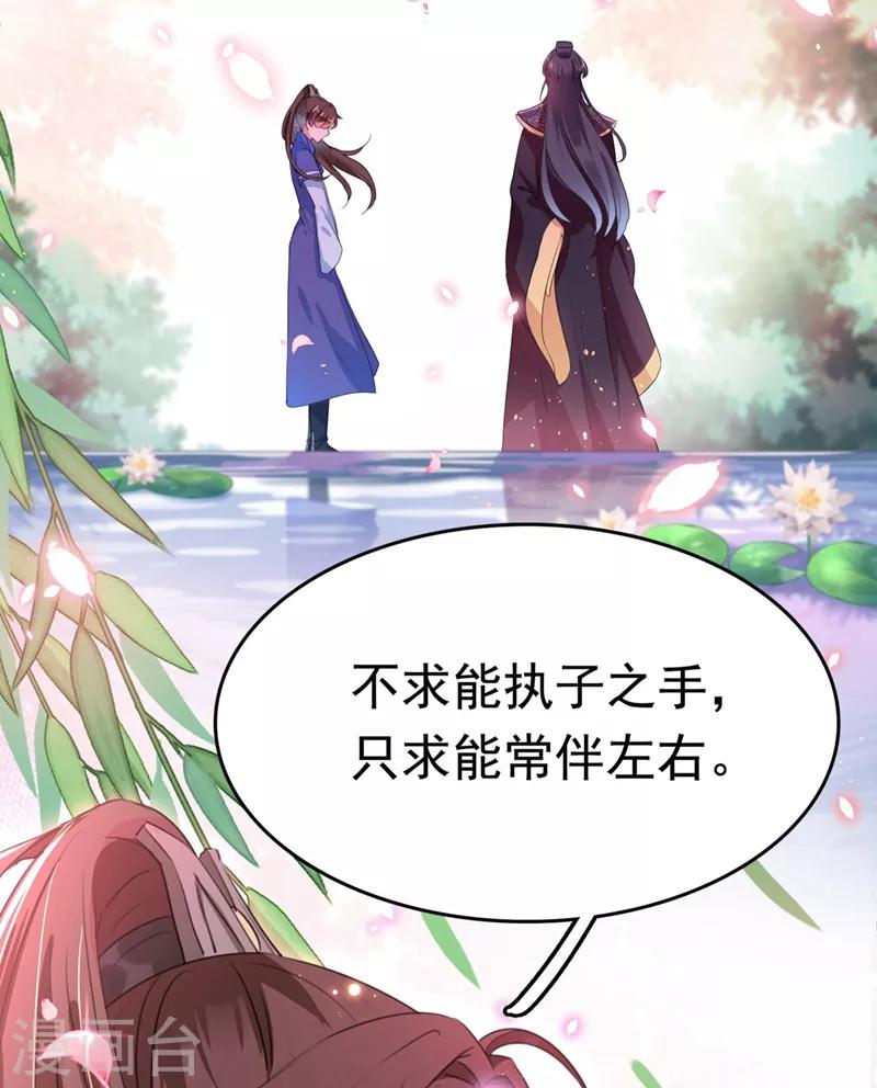 番外 落水的那一天11
