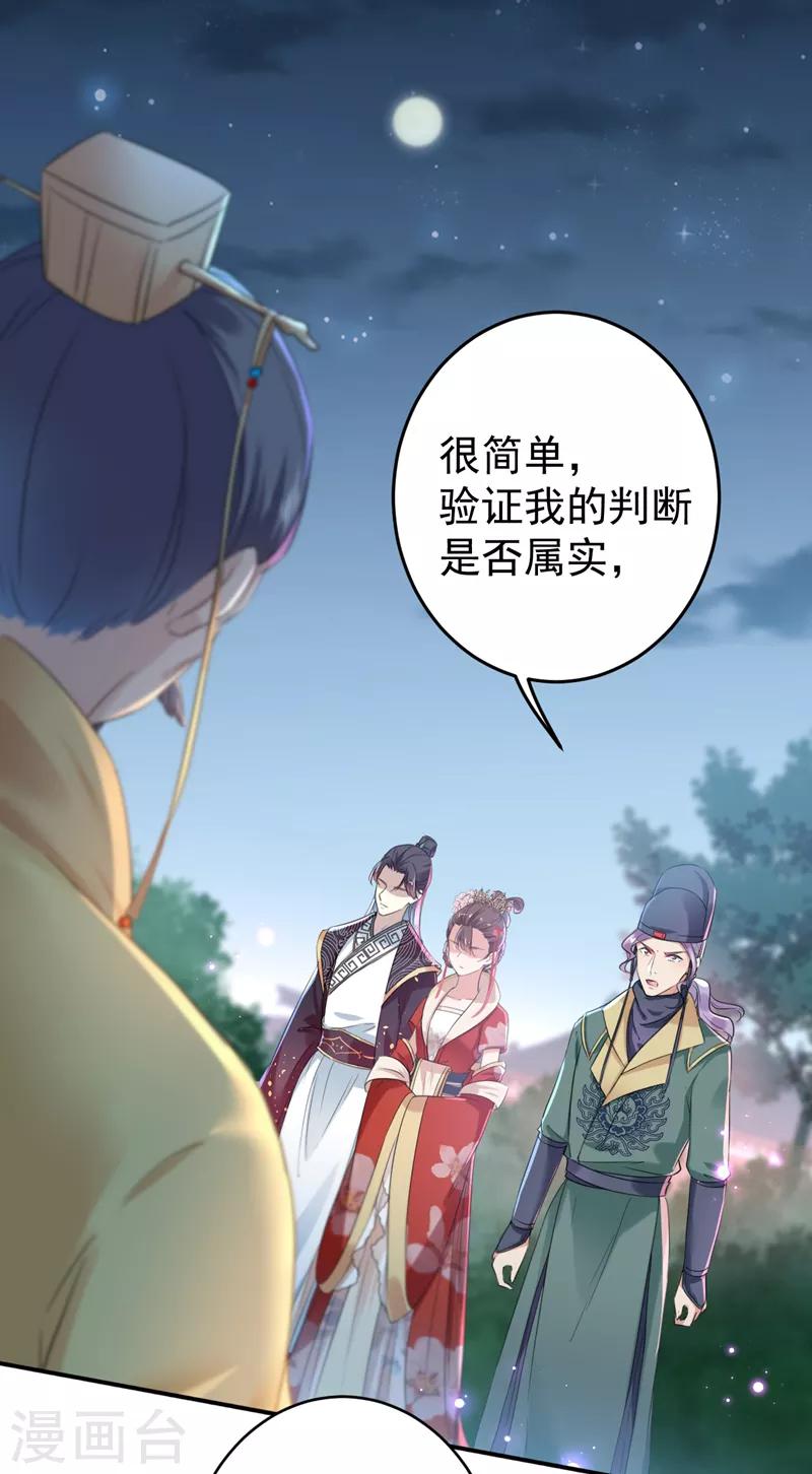 第154话 木双菡是男人！2