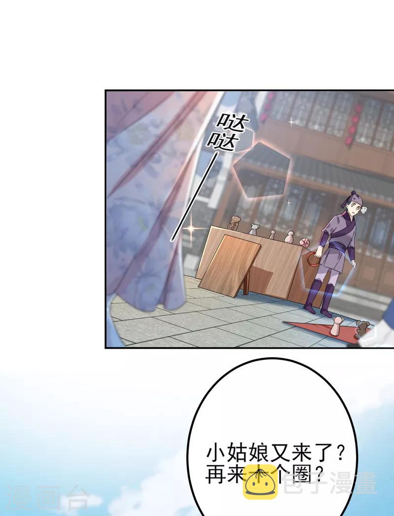 第160话 仿佛自己被舔了！28