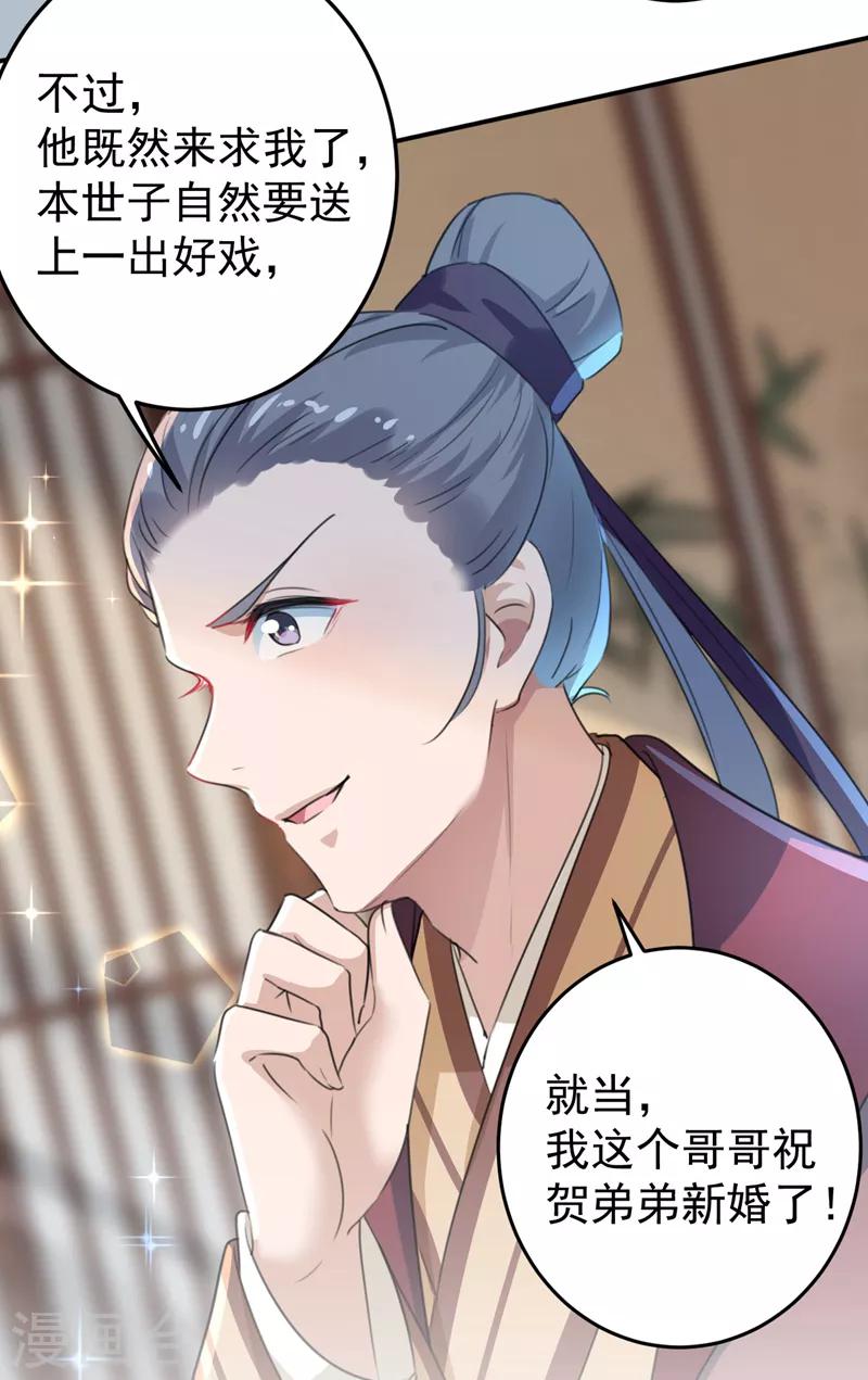 第158话 一出好戏24