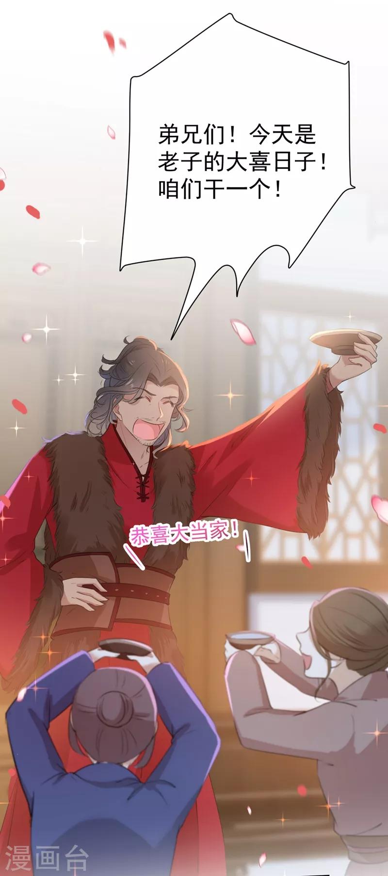 第187话 我来接夫人回家！9