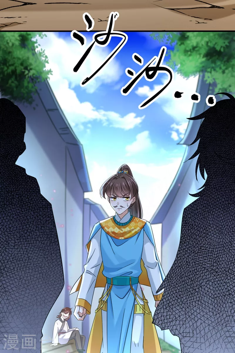 第252话 刚出狼穴，又入虎口！19