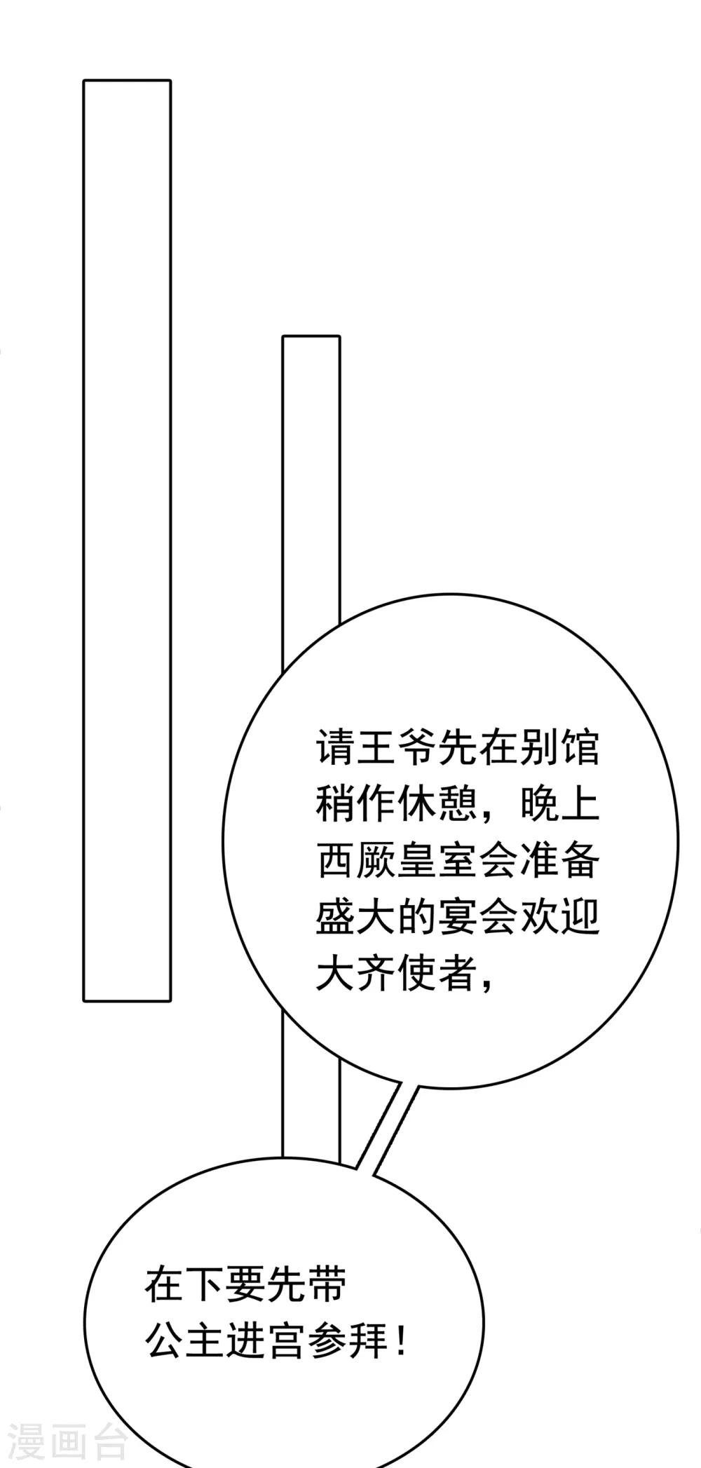 第224话 柳姨娘怎么在这？！14