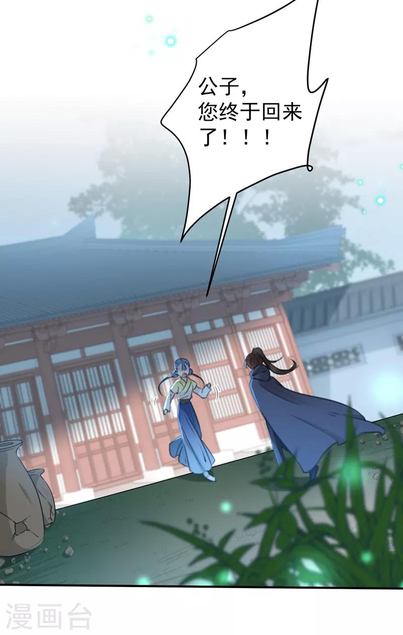 第135话 床上缺了点儿什么……9