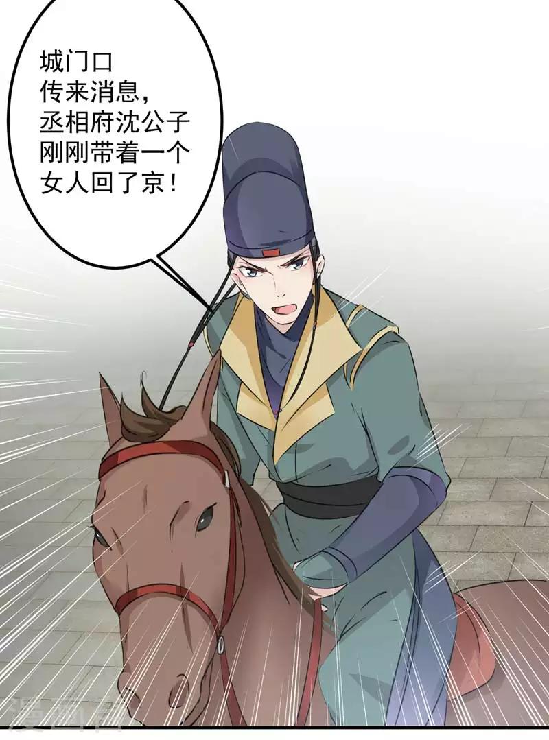 第77话 沈秋的秘密12
