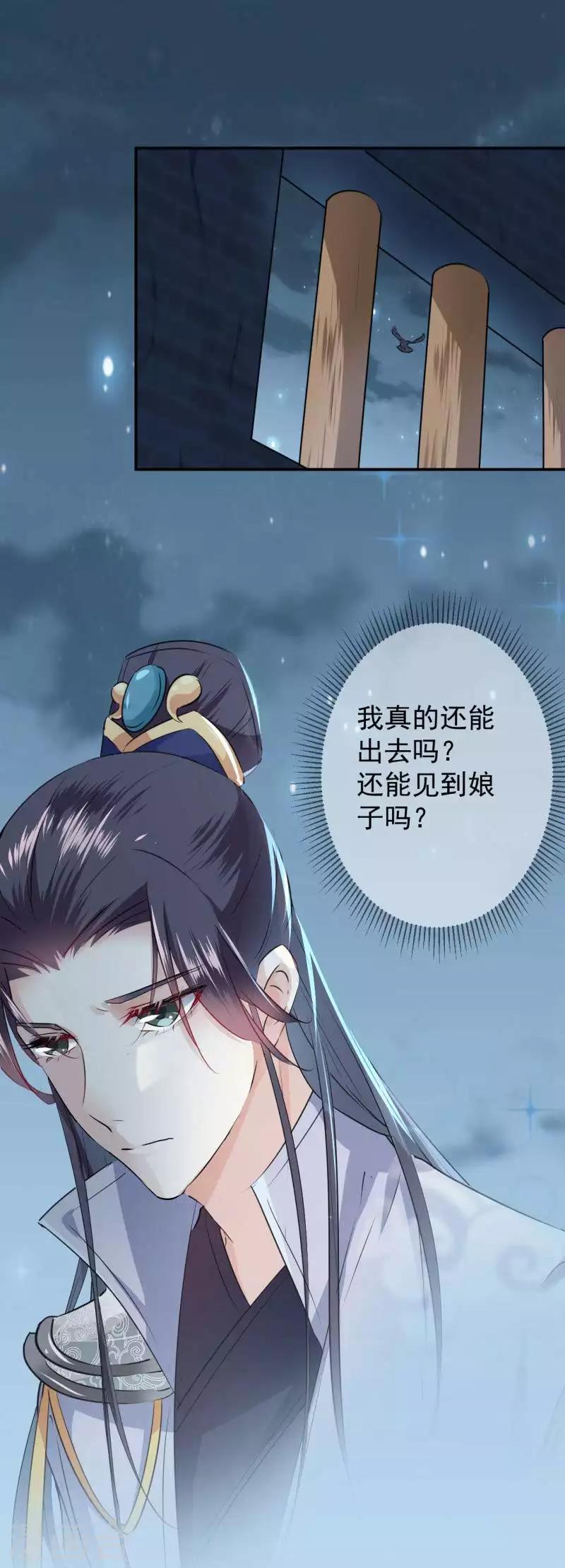 第61话 沈秋喜欢男人？!18