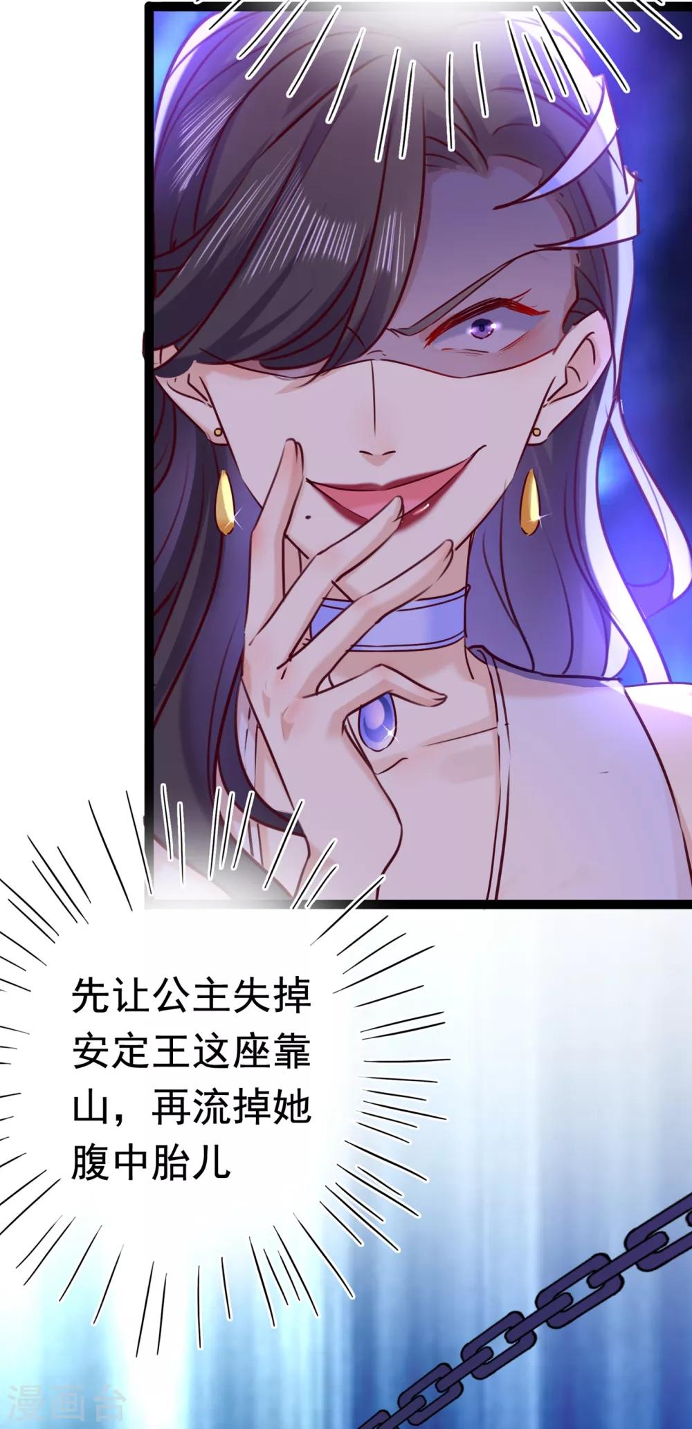 第232话 要来我的鱼塘吗？10