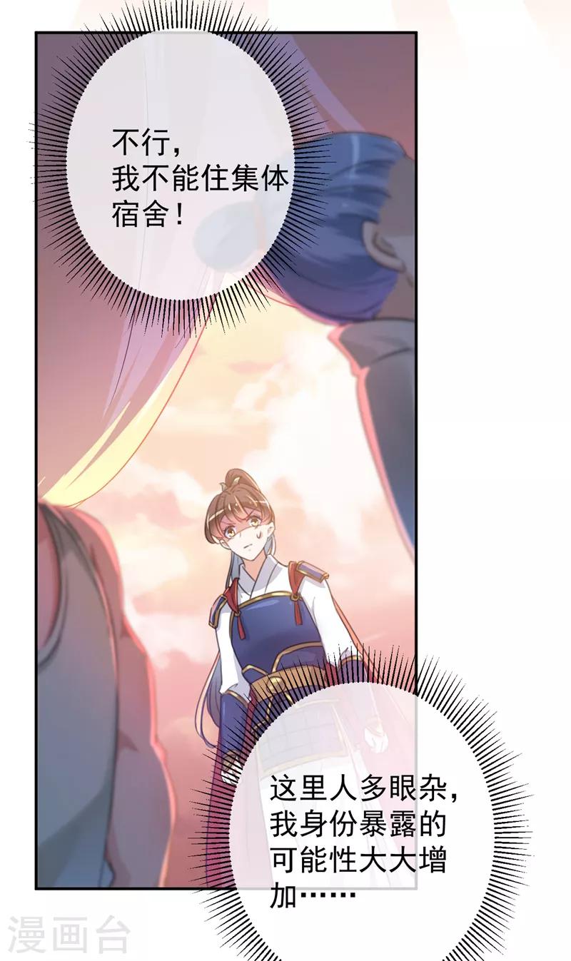 第139话 一起洗澡鸭~17