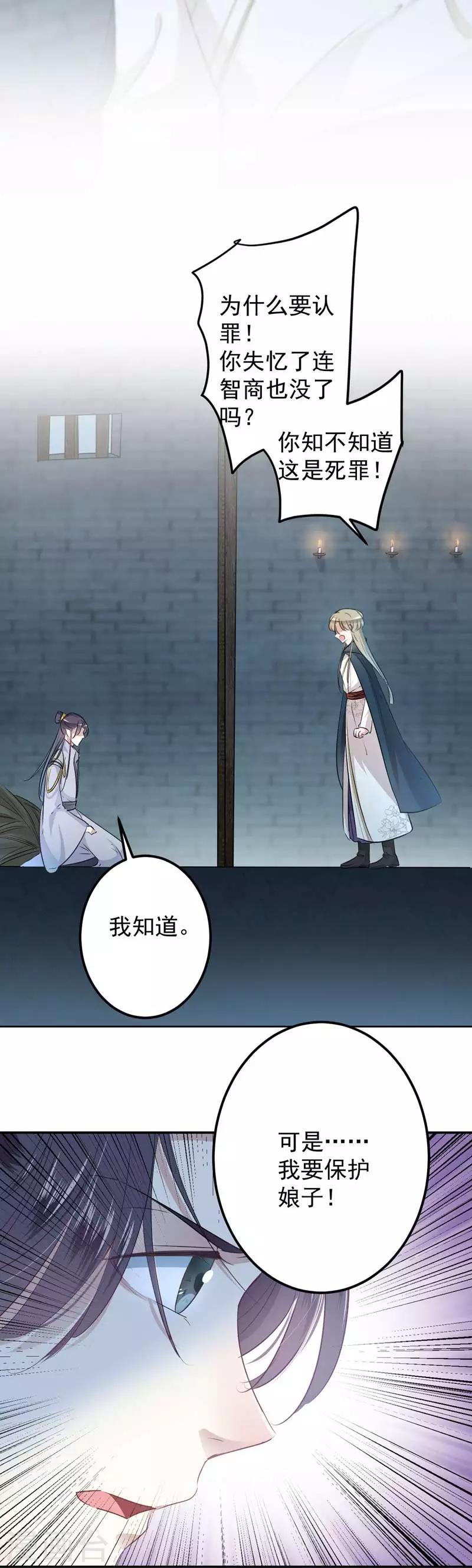 第57话 为了保护她15