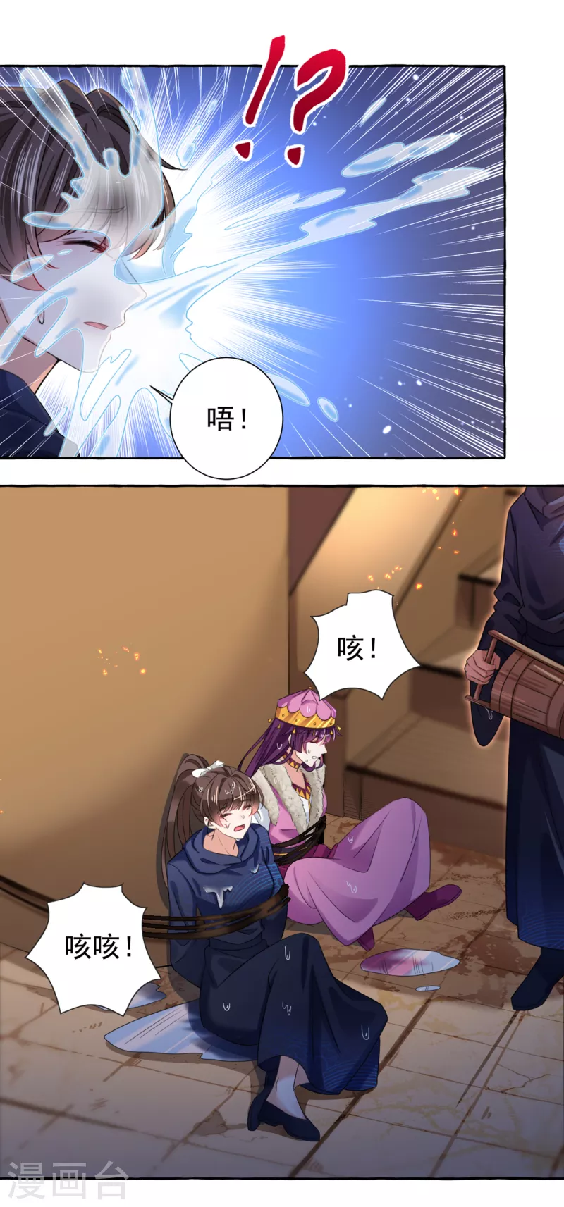 第321话 我们被利用了！2