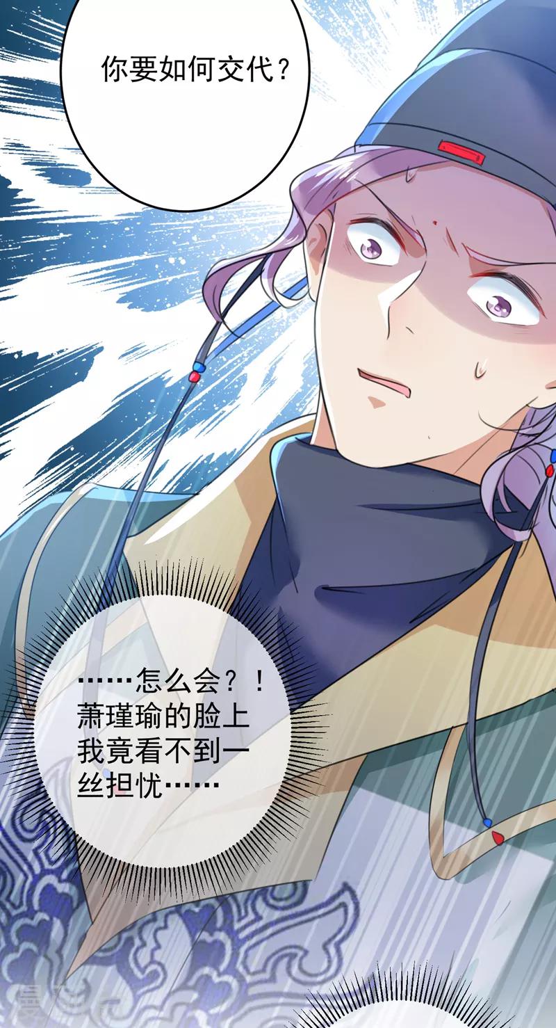 第154话 木双菡是男人！21