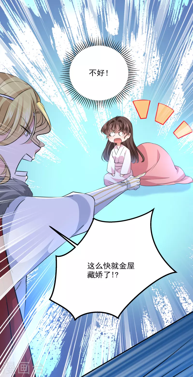 第308话 涵妹有磨镜之癖？！11