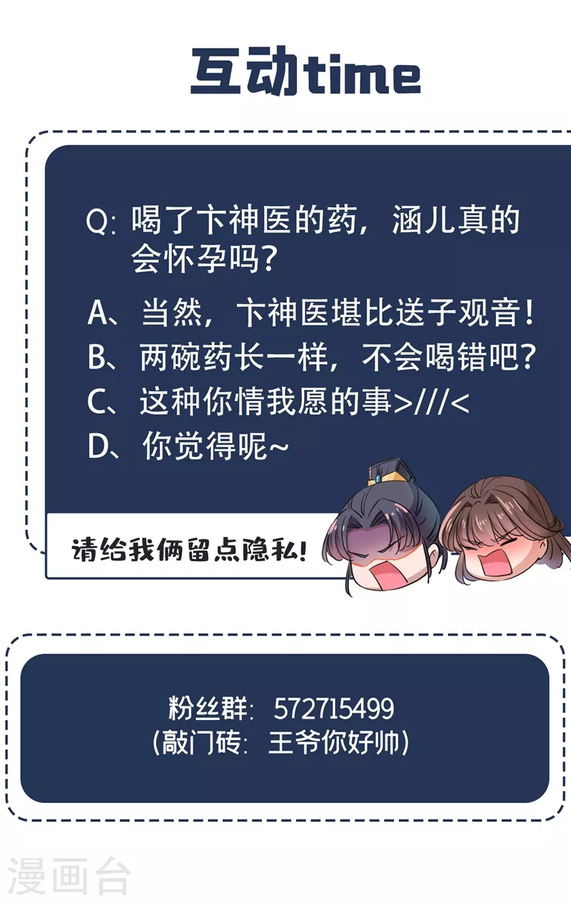 第251话 我，我真有了？！39