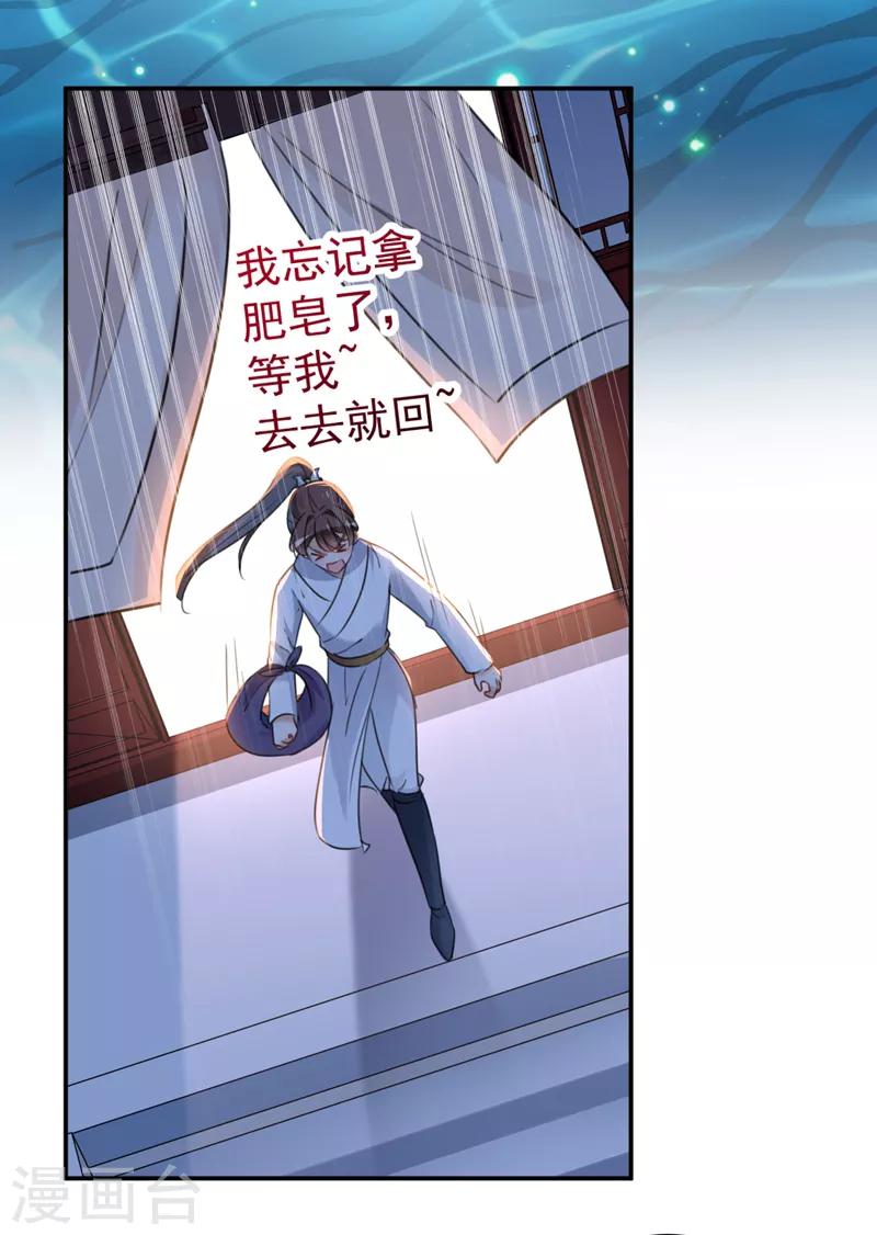 第140话 衣服被偷了！12