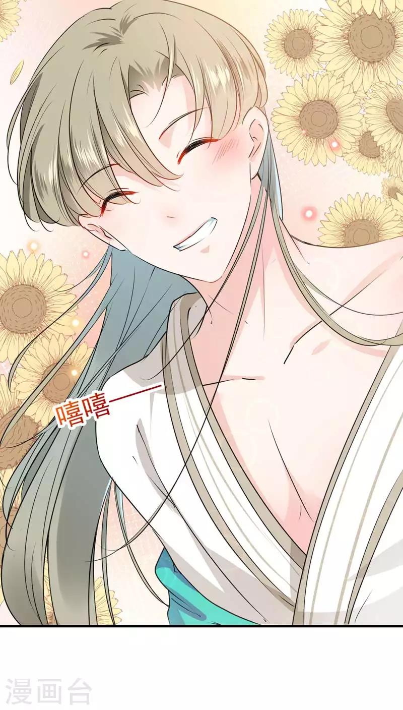 第77话 沈秋的秘密21