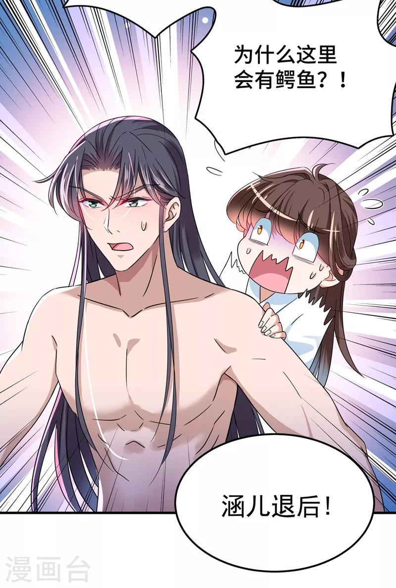 第246话 小心猛兽！13