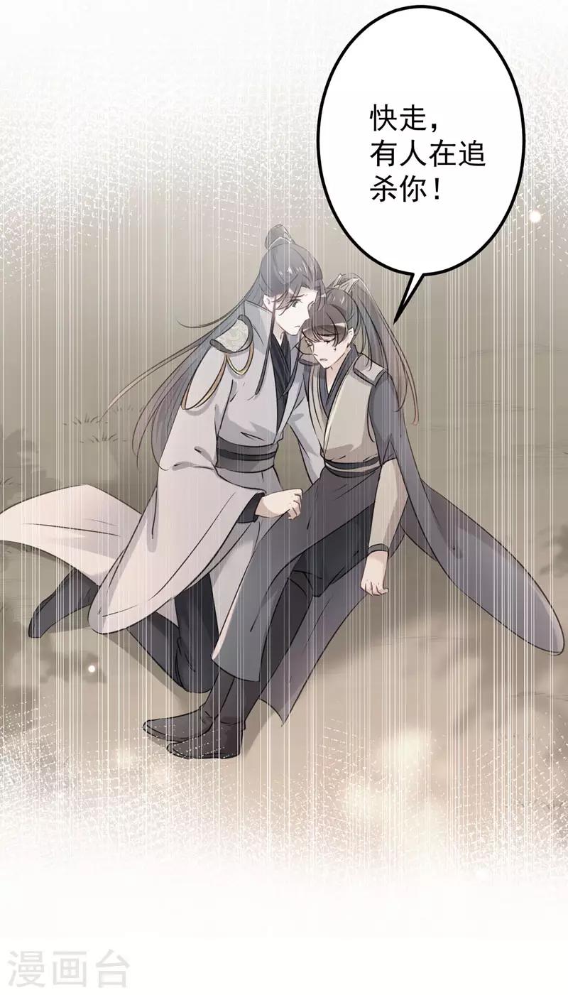 第88话 本王都记起来了！6