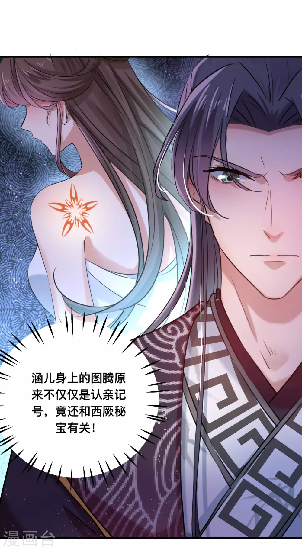 第257话 本王心意已决！5
