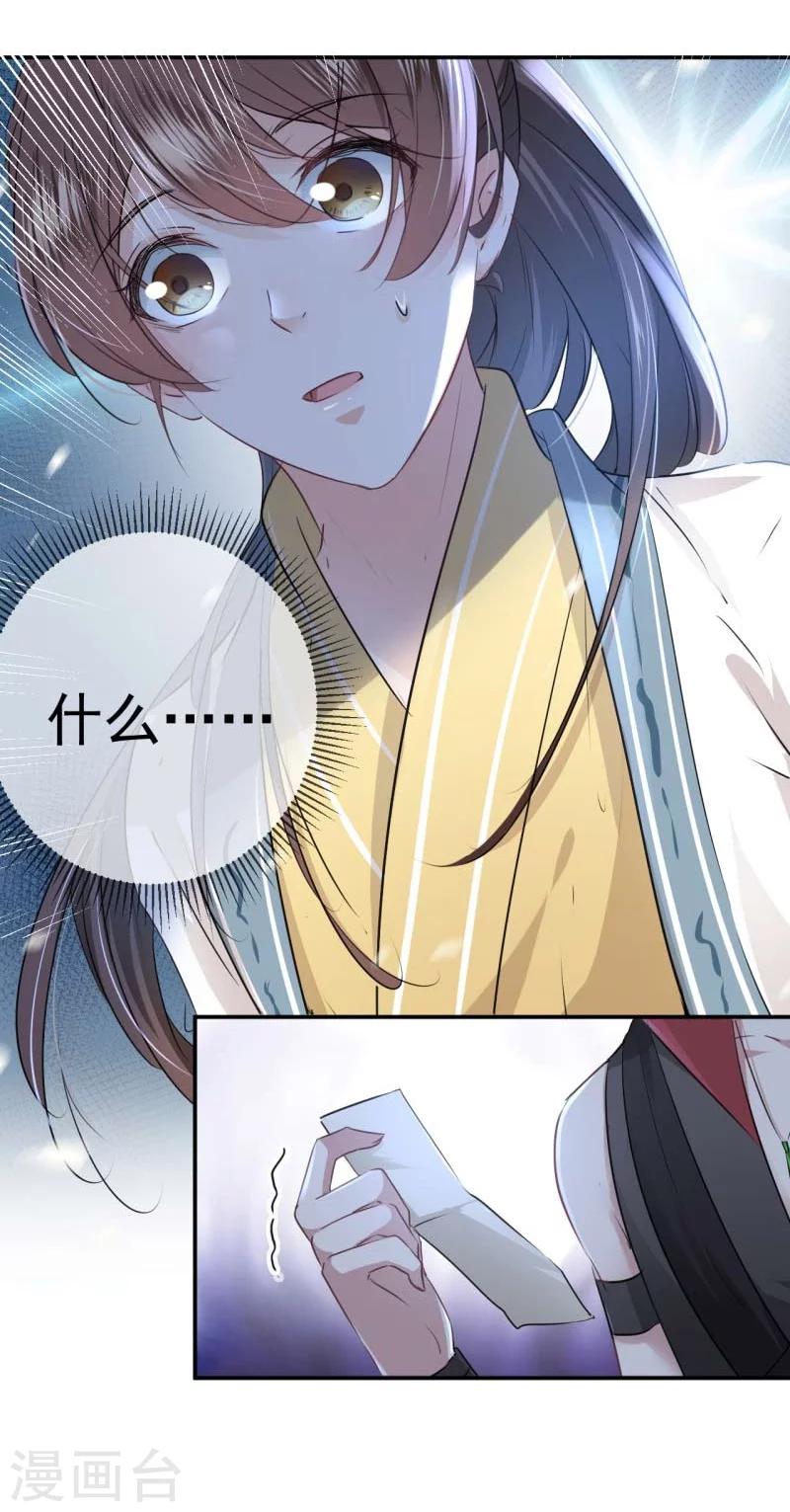 第59话 秋后问斩23