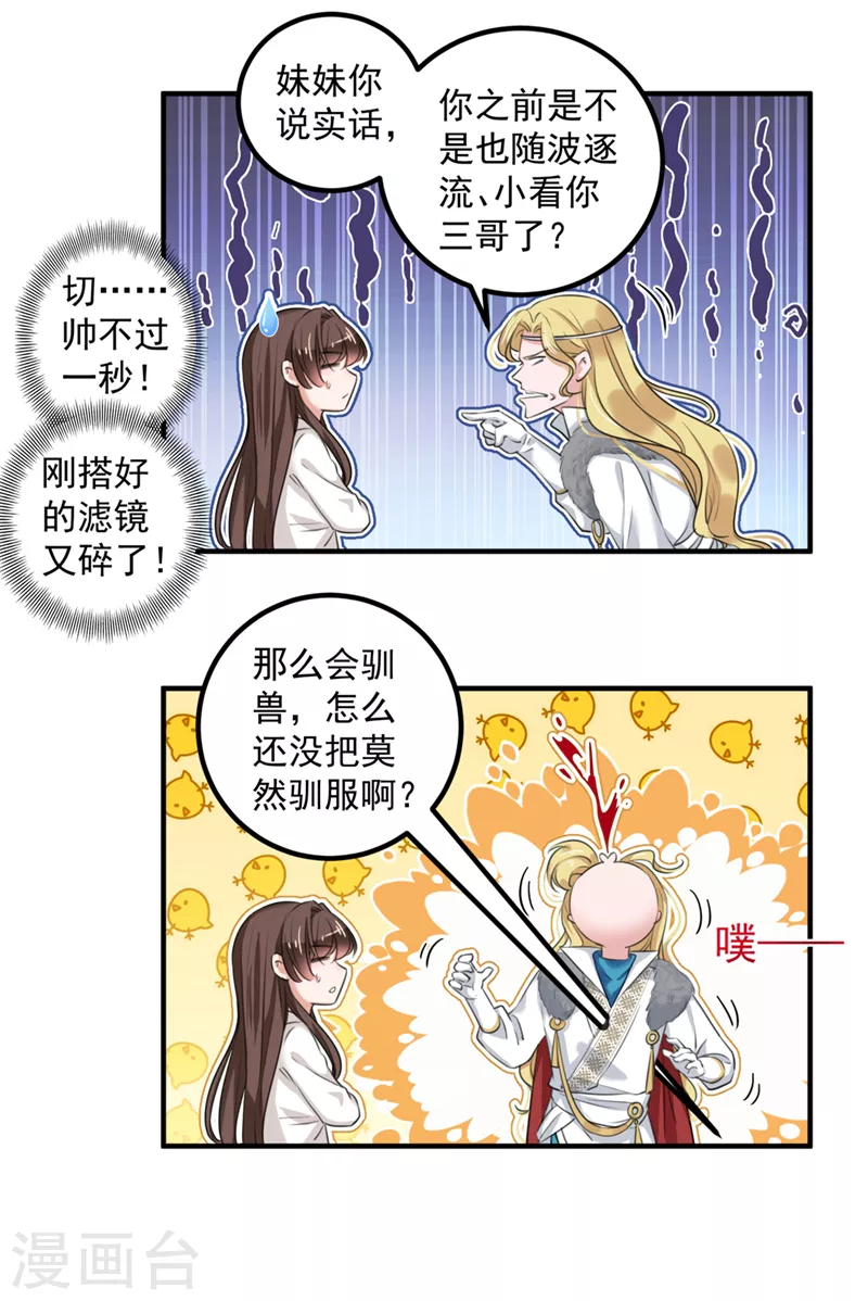 第327话 玉髓怎么会在这里？5
