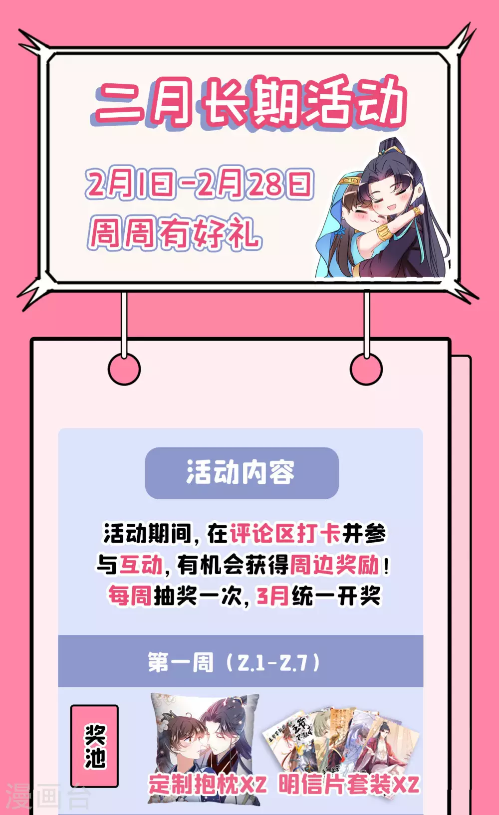 第257话 本王心意已决！34