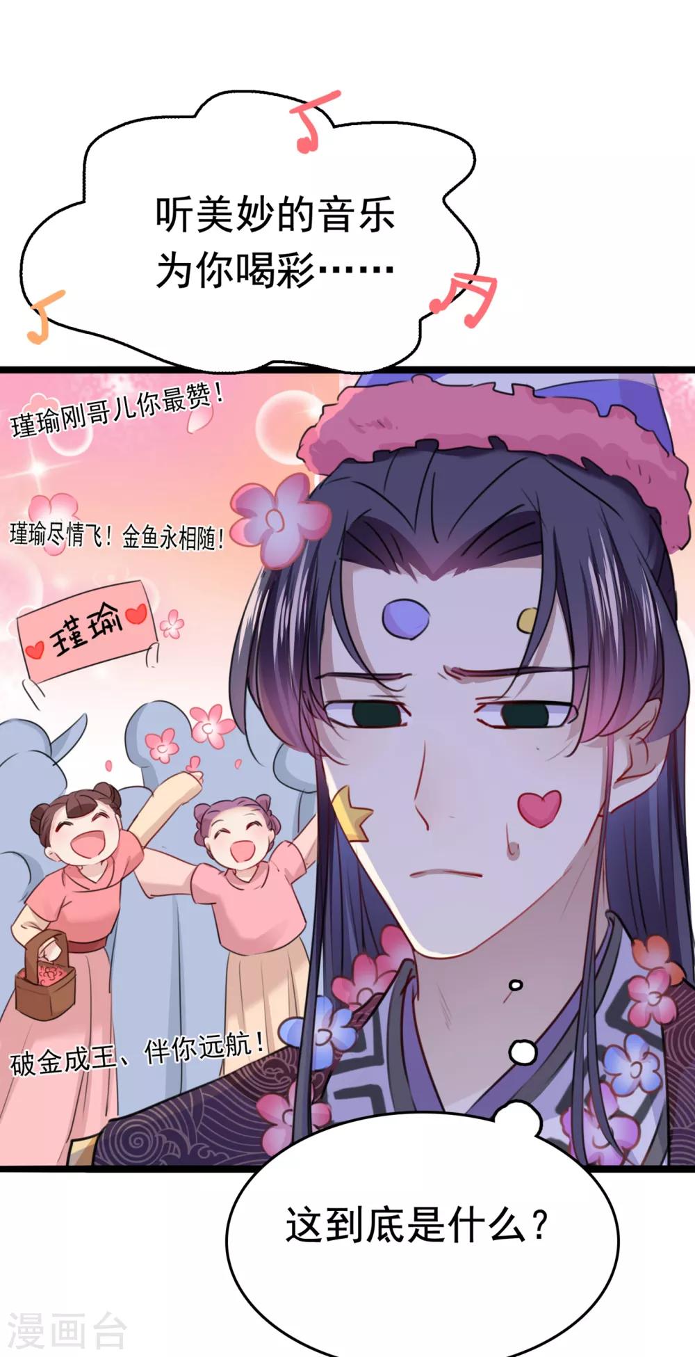 第221话 我是为你贺寿的小金鱼14