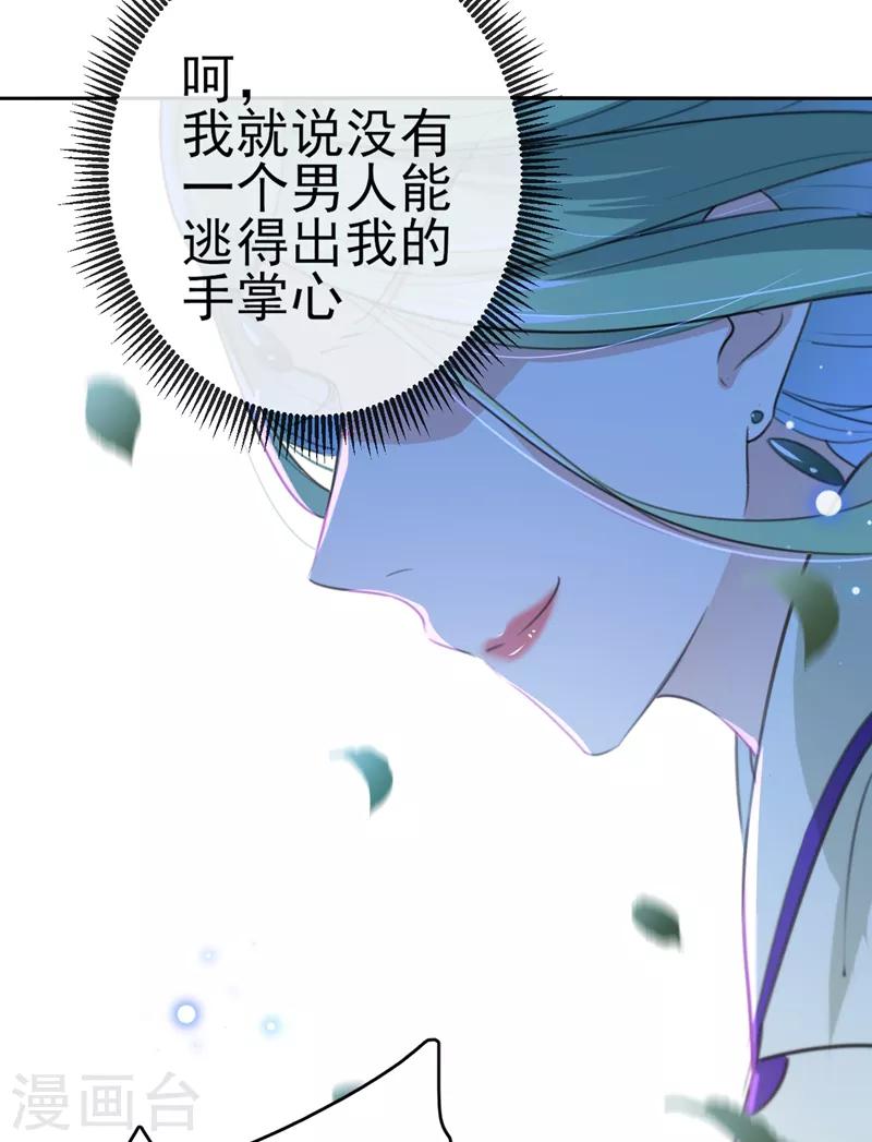第172话 破坏王林涵上线！4