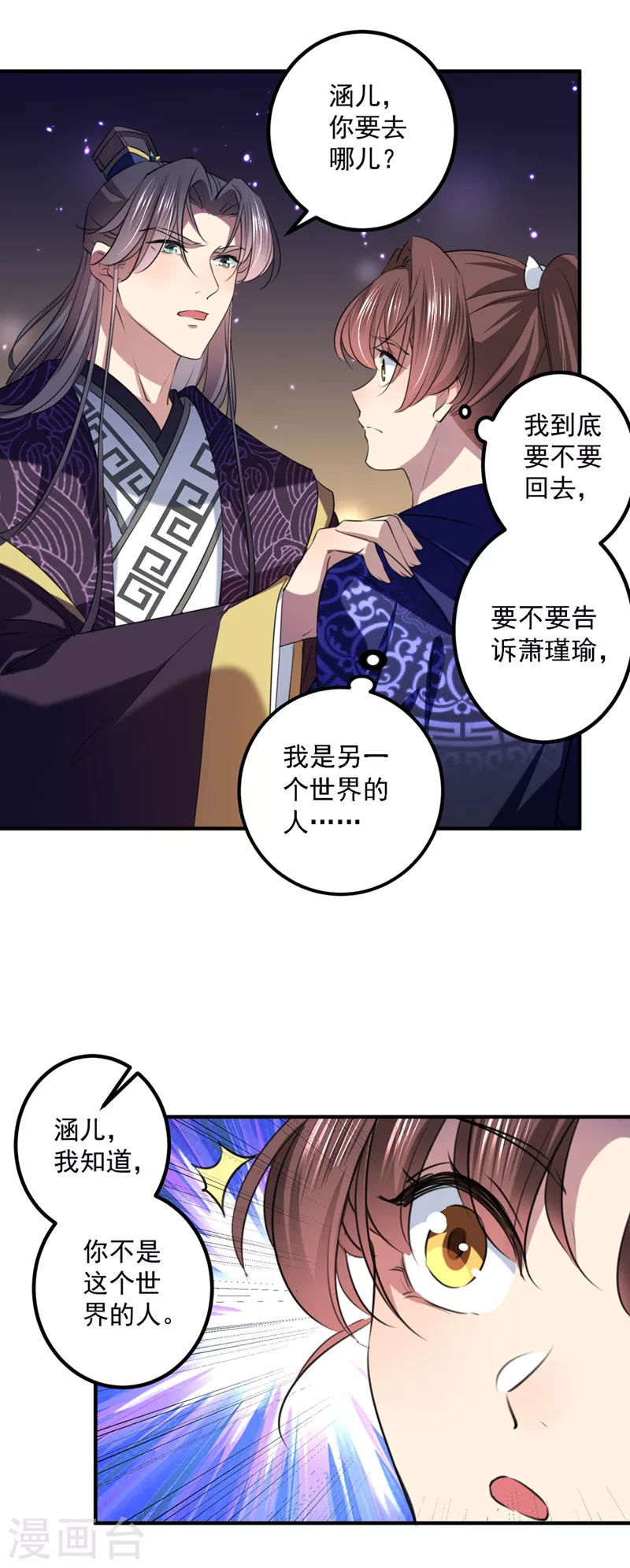 第324话 沈秋！不要！22