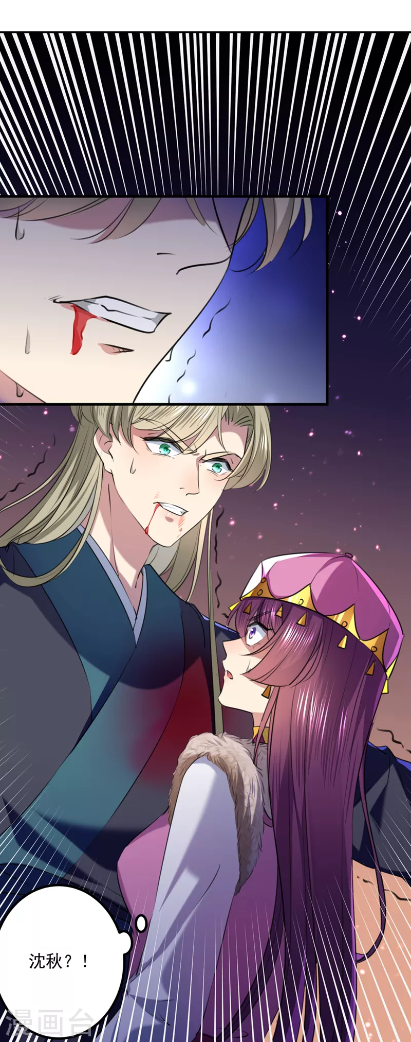 第324话 沈秋！不要！5