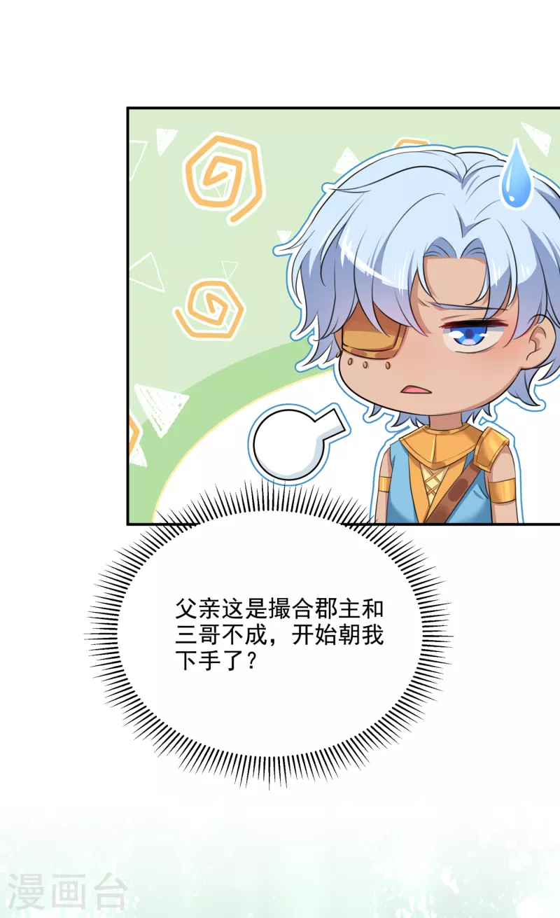 第307话 当年是他救了我？！13
